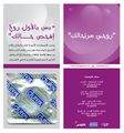 ملصق مشروع بحبك آمن - القوس - الأمراض المنقولة جنسيًا.jpg