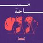 صورة مصغرة لـ ملف:مساحة.jpg