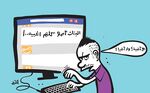 صورة مصغرة لـ ملف:كاريكاتير-أنديل-مدى مصر-24-02-2015.jpg