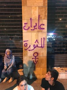 عابرات للثورة مشاهدات من قلب الثورة اللبنانية