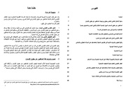 الصفحة اللاحقة ←