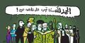 كاريكاتير-أنديل-مدى مصر-17-11-2015.jpg