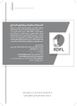 الحماية القانونية للنساء والفتيات من العنف الجنسي ورقة بحثية.pdf