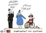 صورة مصغرة لـ ملف:كاريكاتير المادة 60 - حملة قانون نشاز.jpg