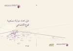 صورة مصغرة لـ ملف:دليل إعداد موازنة مستجيبة للنوع الاجتماعي.pdf