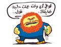كاريكاتير-أنديل-مدى مصر-12-03-2015.jpg