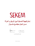 صورة مصغرة لـ ملف:إستراتيجية المساواة بين الرجل و المرأة من أجل مجتمع متوازن.pdf