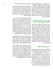 الصفحة اللاحقة ←