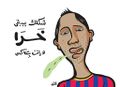 كاريكاتير-أنديل-مدى مصر-31-08-2014.jpg