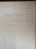 صورة مصغرة لـ ملف:رسالة سارة حجازي قبل انتحارها.jpg