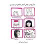 صورة مصغرة لـ ملف:لا تجرؤ على جعلي أشعر بالخجل من جسدي.jpg