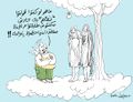 كاريكاتير-دعاء العدل-المصري اليوم-22-12-2012.jpg