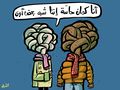 كاريكاتير-أنديل-مدى مصر-09-02-2017.jpg