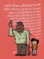 كاريكاتير-أنديل-مدى مصر-24-02-2020.jpg