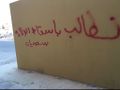 جرافيتي سعوديات نطالب بإسقاط الولاية 3.jpeg
