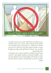 الصفحة اللاحقة ←