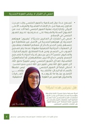 الصفحة اللاحقة ←