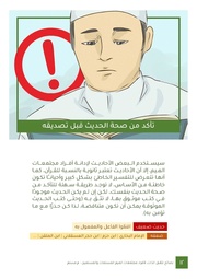 الصفحة اللاحقة ←