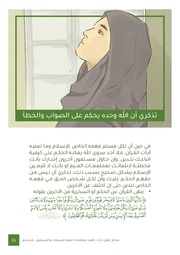 الصفحة اللاحقة ←