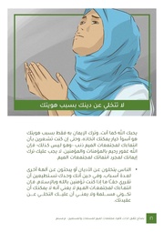 الصفحة اللاحقة ←