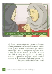 الصفحة اللاحقة ←