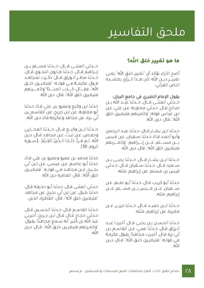 ملف:نصائح لتقبل الذات لأفراد مجتمعات الميم المسلمات والمسلمين.pdf