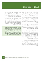 الصفحة اللاحقة ←