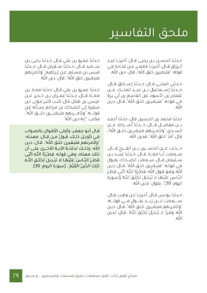 ملف:نصائح لتقبل الذات لأفراد مجتمعات الميم المسلمات والمسلمين.pdf