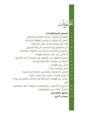 الصفحة اللاحقة ←