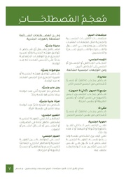 الصفحة اللاحقة ←