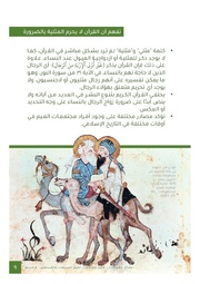 الصفحة اللاحقة ←