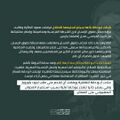 استهداف د. مريم أبو دقة من قبل السلطات الفرنسية 9.jpg