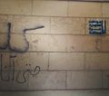 جرافيتي أنا مواطنة سعودية حرة مستقلة 3.jpeg