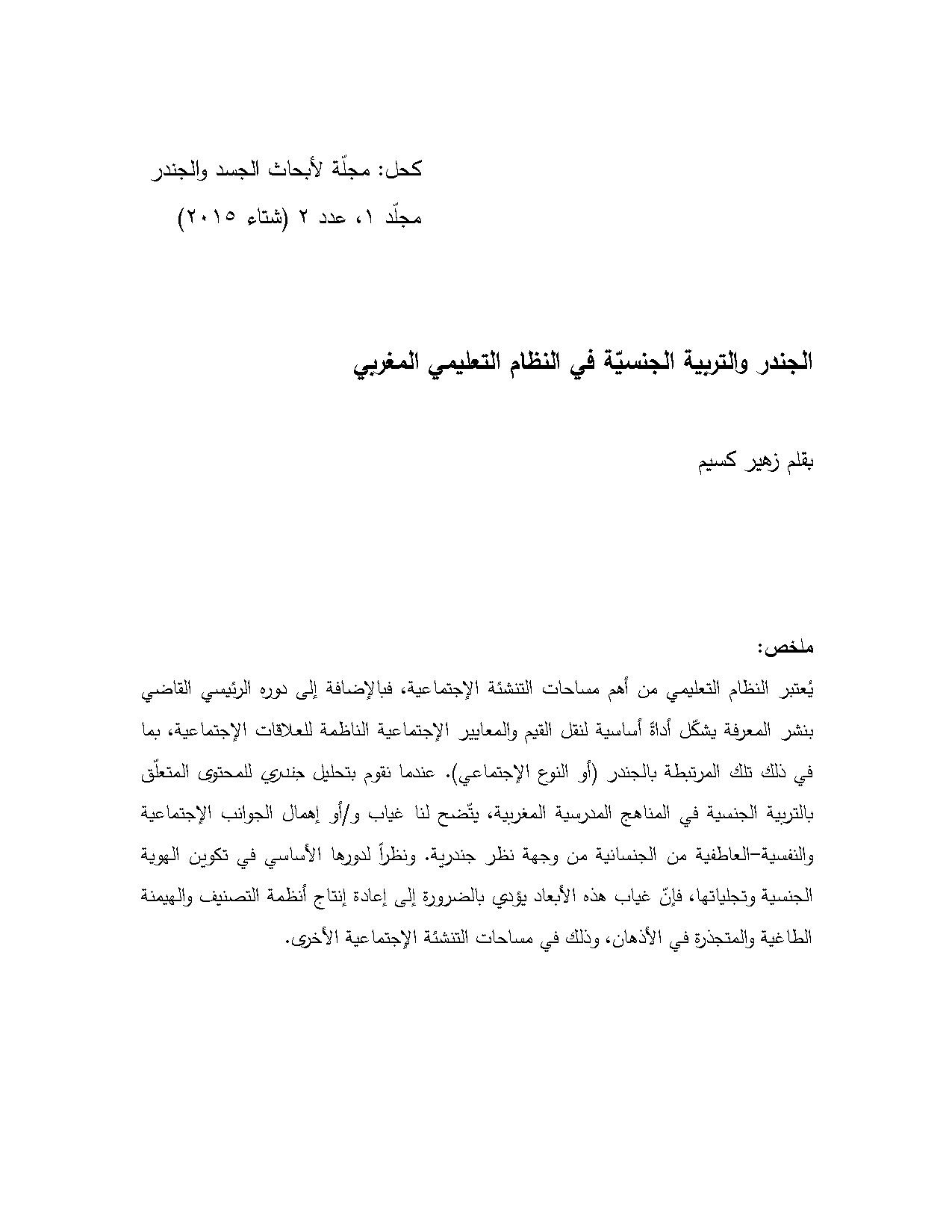 (مراجعة ملف ال PDF)