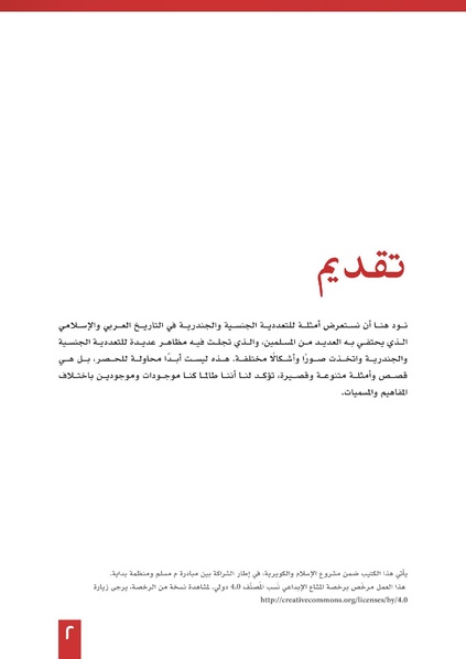 ملف:تاريخنا الملون.pdf