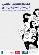 صورة مصغرة لـ ملف:معالجة التحرش الجنسي في مكان العمل في لبنان المبادئ التوجيهية لموظفي الموارد البشرية.pdf