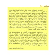 الصفحة اللاحقة ←