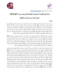 صورة مصغرة لـ ملف:أجساد النساء بين الحراك والانتهاك.pdf