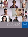 تقرير الجرأة في وجه المخاطر - نضال مجتمع الميم في الشرق الأوسط وشمال أفريقيا.pdf