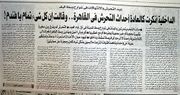صورة مصغرة لـ ملف:عيد التحرش والانتهاكات في شوارع وسط البلد.jpg