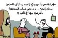 كاريكاتير-التحرش-المصري اليوم-04-2014.jpg