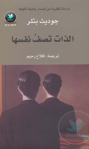 ملف:الذات تصف نفسها.pdf