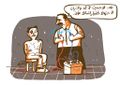 كاريكاتير-أنديل-مدى مصر-25-09-2014.jpg