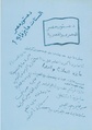دستور مصر - الستات عايزة إيه.pdf