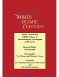 صورة مصغرة لـ ملف:موسوعة النساء والثقافات الإسلامية.pdf