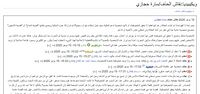 صورة مصغرة لـ ملف:نقاش حذف صفحة سارة حجازي على ويكيبيديا العربية.jpg