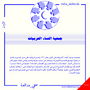 صورة مصغرة لـ ملف:هي مدافعة 9.png