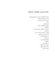 الصفحة اللاحقة ←