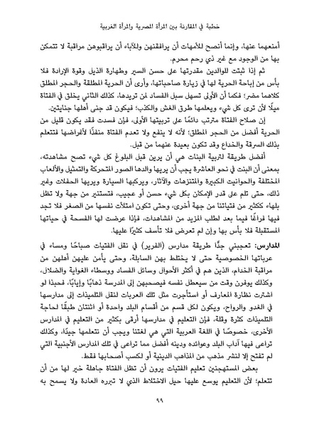 ملف:النسائيات.pdf