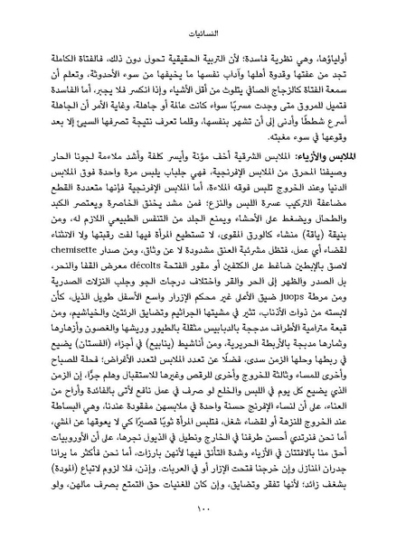 ملف:النسائيات.pdf